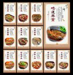 烤鱼挂画