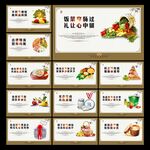 食堂文化标语