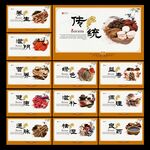 中药