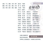 方形歌单