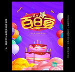 百日宴