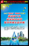 2022年世界水日中国水周海报