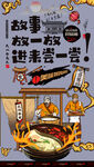 火锅