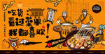 麻辣烫