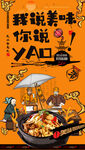 烧鸡公
