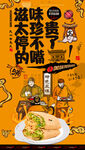 煎饼果子