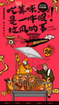 烤羊排