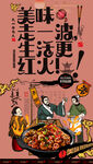 田螺