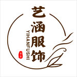 艺涵服饰