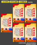 改革强军