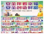 工地安全围墙