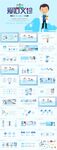 医生医疗护士健康体检PPT