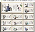 中医文化