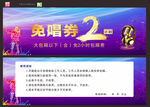 优惠券
