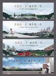 房地产教育学区系列价值点海报