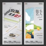 车位海报