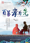 中华传统
