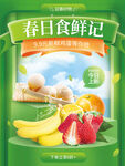 果蔬