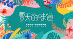 春天海报