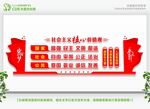 党建文化墙