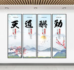 企业文化挂画