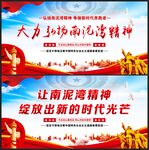 南泥湾精神