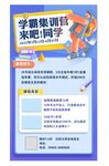 集训营图片