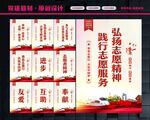 志愿者