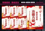 党的治疆方略