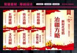 治疆方略