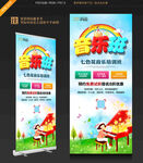 音乐班