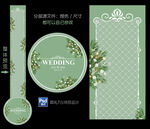 小清新婚礼T台