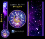 星空婚礼T台