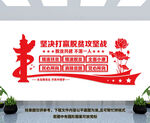 脱贫攻坚文化墙