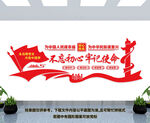 不忘初心宣传
