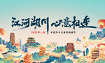 国潮旅游