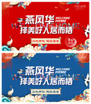 国潮活动