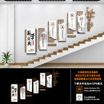 国学文楼梯文化墙