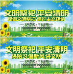 文明祭祀展板