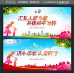 汇集人道力量 共建和平世界 