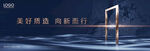 房地产海报