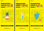 防护