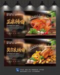 奥尔良烤鸡