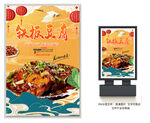 铁板豆腐