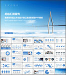 公司介绍工作汇报动态ppt模板