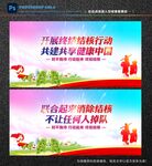 结核病