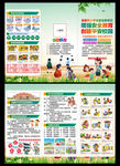 全国中小学生安全教育日折页