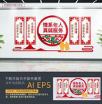 关爱老人文化墙