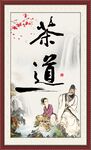茶道