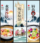 水果沙拉